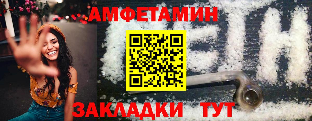 Корсаков  Amphetamine  Вход с VPN  блэк спрут онион  Амфетамин VHQ 