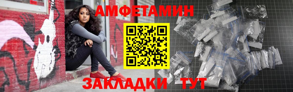 Амфетамин 97% Корсаков