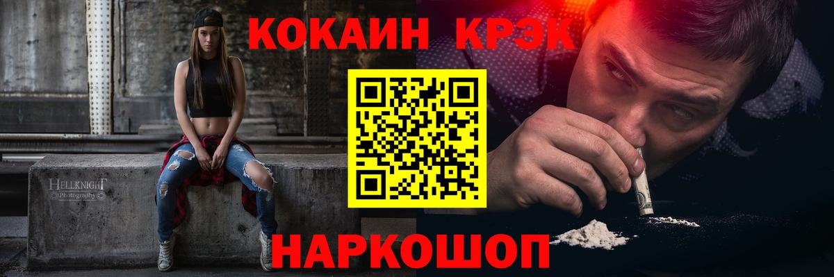 Кокаин 99% Корсаков