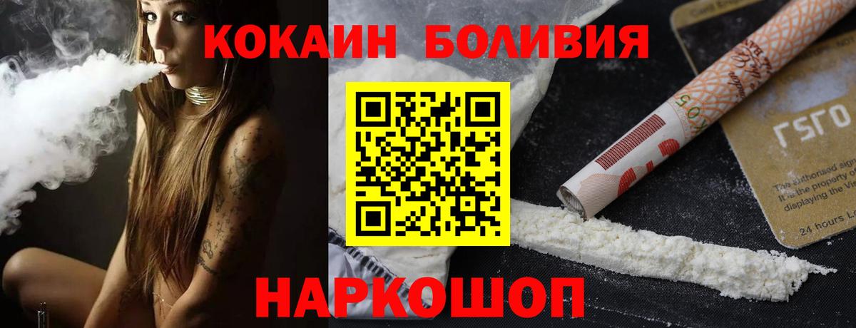 COCAIN Fish Scale  COCAIN Эквадор  Вход с VPN  Корсаков 