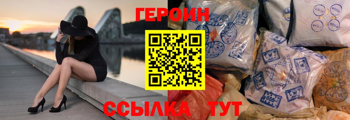 Героин Афган  Вход с VPN  Корсаков 