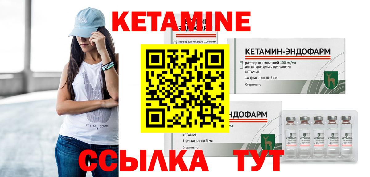 Кетамин VHQ  Вход с VPN  Корсаков  КЕТАМИН ketamine 