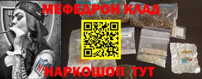 MESCALINE Кумертау