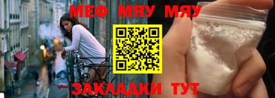 мефедрон Кунгур