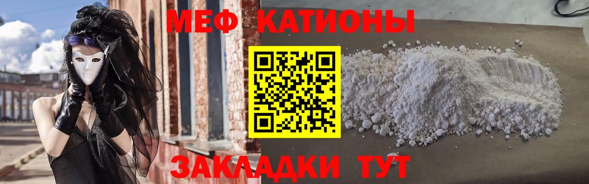 Мефедрон кристаллы  МЯУ-МЯУ  Корсаков  Мефедрон VHQ  Вход с VPN 