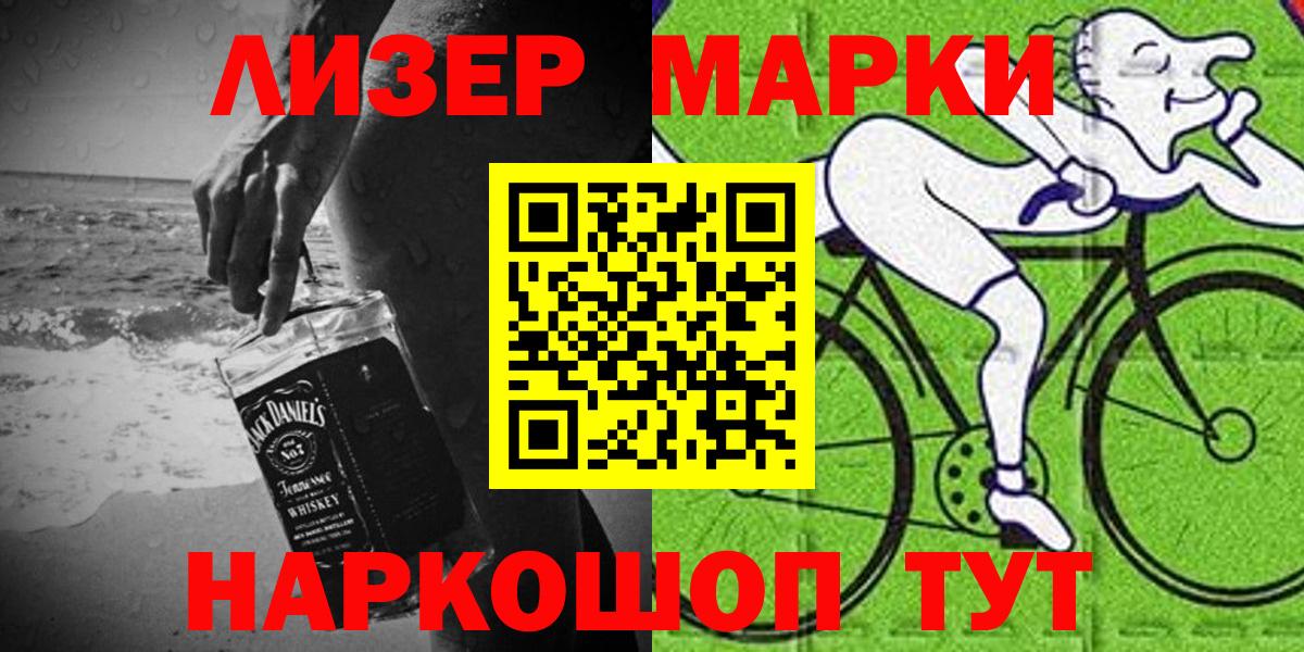 Корсаков  Марки N-bome 1500мкг  Вход с VPN 