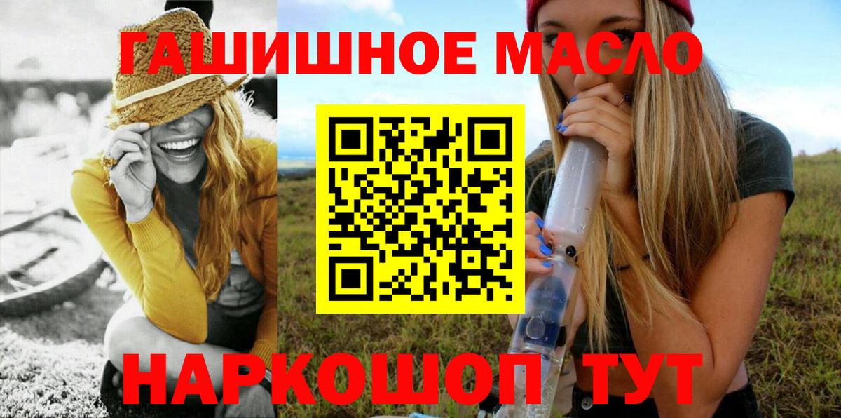 Корсаков  Дистиллят ТГК THC oil  Вход с VPN 